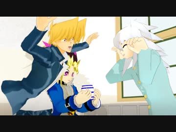 【遊戯王MMD】みんなと遊びたい表遊戯