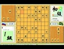 【初段】エロい日系BR人の将棋特訓２０【力戦角換わり】