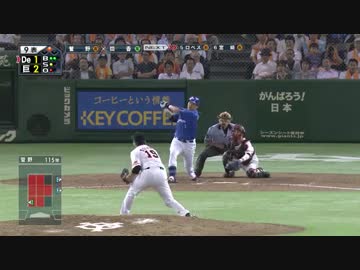 2015 8.13 巨人vsDeNA ハイライト