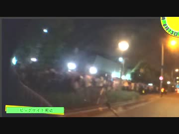 徹夜組を見に行ってみた