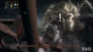 【Bloodborne】俺には無理なのか？初期レベ縛りｐaｒｔ.56【PS4】