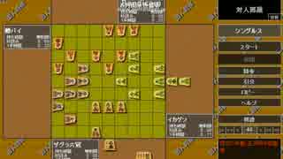 四人将棋　プロの一手　ギリギリ凌ぐザグラプロ　1/2