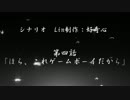 カオスがとまらない！クトゥルフ神話ＴＲＰＧ：「好奇心」part 4