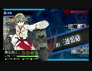 空母好き提督の艦これ実況 2015年夏イベント E-4 甲 後編