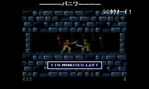 aisssyさんの プリンス・オブ・ペルシャ SFC版【実況プレイ】その5