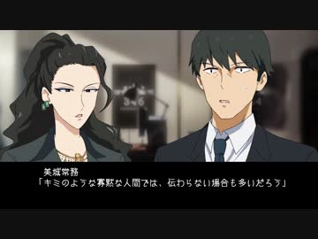 美城常務と武内Ｐ　4話