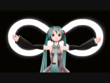 【第15回MMD杯本選】∞ PV