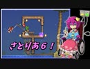 【テラリア】すーぱーテラリアさとりあ　PC版編6！【ゆっくり実況】