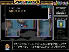 スラップスティックRTA　3:49:45　(2/9)