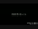 【低音系男子が】 カゲロウデイズ 【歌ってみた】  いちる