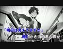 【ニコカラ】プライド革命≪on vocal （Sou音源)≫