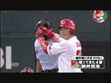 カープハイライト20150813②