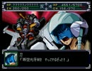 【スパロボα】スーパーロボット大戦αを初見実況プレイ Part.80