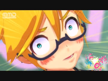 【第15回MMD杯本選】＋♂（プラス男子）【鏡音レン】