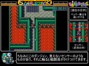スラップスティックRTA　3:49:45　(4/9)