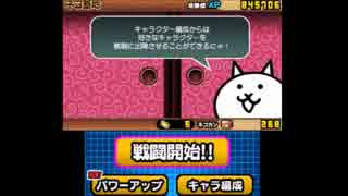 【私が】とびだす！にゃんこ大戦争実況【楽しむ】　Part2