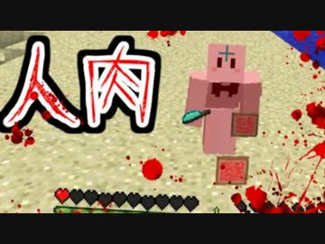 Minecraft 死体で遊ぶネクロマンシーmod Mod紹介 ニコニコ動画