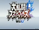 負けず嫌いな私が大乱闘スマッシュブラザーズ　Part4【END？】