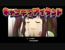 【キャンディアイランドｘワギャン】モザイクあてクイズ！