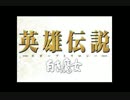 英雄伝説3_新白き魔女MIDI全曲集(SC-88版)_Vol.2