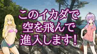 【Stranded Deep】ゆかりとマキで遭難なう。五日目【VOICEROID実況】