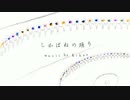 しかばねの踊り 歌ったんだおらね
