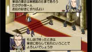 ベルウィックサーガを初クリア目指してゆるふわ実況プレイ　第9陣