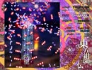東方紺珠伝Lunatic　レガシーモード　早苗(1/2)