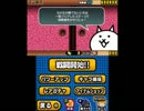 【私が】とびだす！にゃんこ大戦争実況【楽しむ】　Part3