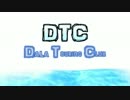 【新企画】dALA Touring Club プロローグ