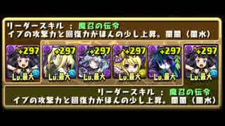 【パズドラ】ルミエルでパズドラアイランド 超快晴【ルミエル】