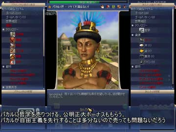 Civilization4 難易度シドでライフルR　part6