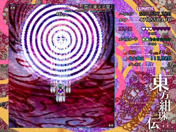 東方紺珠伝 Lunatic 早苗 レガシーモード Stage6