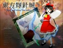 【輝針城実況】ハードにチャレンジ！【Aパート】