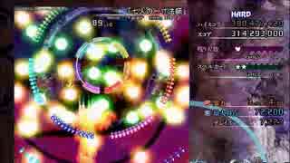 【輝針城実況】ハードにチャレンジ！【Bパート】