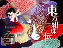 東方紺珠伝 Extra 鈴仙