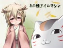 FC音源　あの日タイムマシン（full）