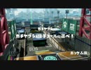 【スプラトゥーン】インクにまみれてガチマッチ part5【ウデマエＳ＋】