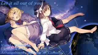 【東方Vocal】Let it all out of you【FELT】