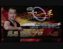 【麻雀格闘倶楽部】藤原 隆弘プロ 2015/ 8/14 11：37【プロの一手】