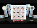 【ピッチ上げ】逆ジャミューズ　Ηey! Say! JUMP編