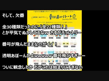 佐野研二郎が盗作を認め大敗北？サントリートートバッグのパクリで