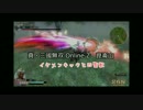 【真・三國無双 Online Z】イケメンキックと四聖獣①【崑崙山】