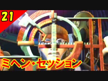【二人実況？】初見で楽しくFINAL FANTASY X HD Part21