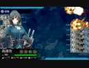 ぼんやり気ままに『艦これ』 反撃！第二次SN作戦　E-1甲