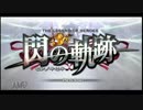 【閃の軌跡】繋がる絆の学園生活【実況プレイ】Part.1