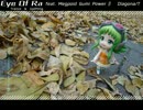 【試唱】Eye Of Ra【怡】