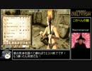 【Oblivion】 メイジギルドRTA 1時間15分12秒 Part3/4