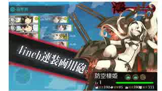 【艦これ】　2015夏ｲﾍﾞ　E-7　削り　S勝利　【突撃します】