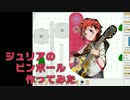 【アイマスピンボール】ジュリアピンボールできたよ【作ってみた】